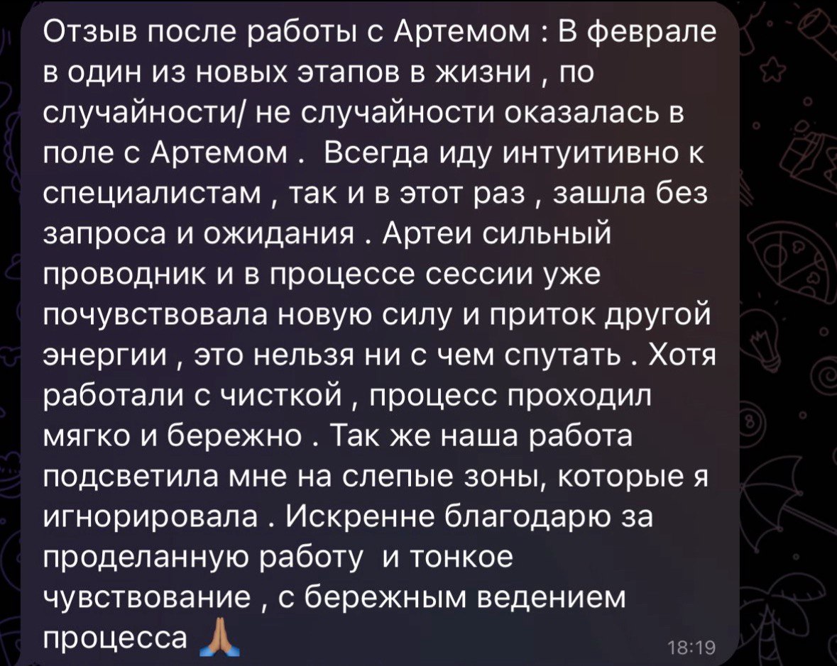 Отзыв клиента о наставничестве