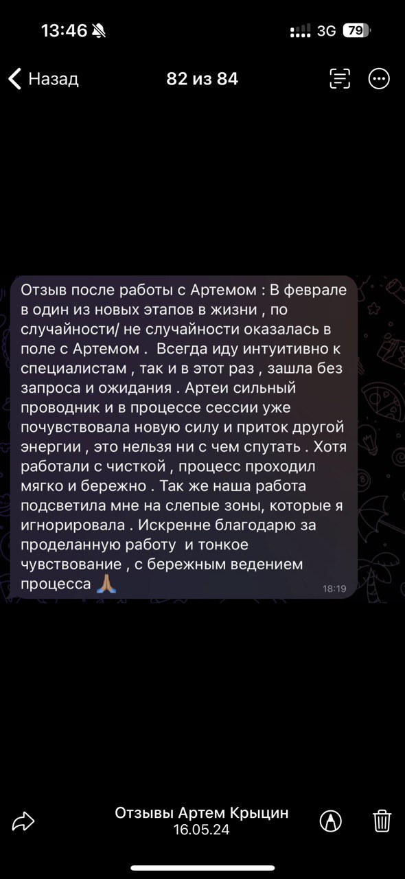 Отзыв клиента о наставничестве