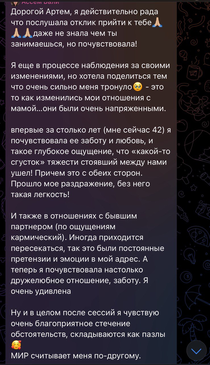 Отзыв клиента о наставничестве