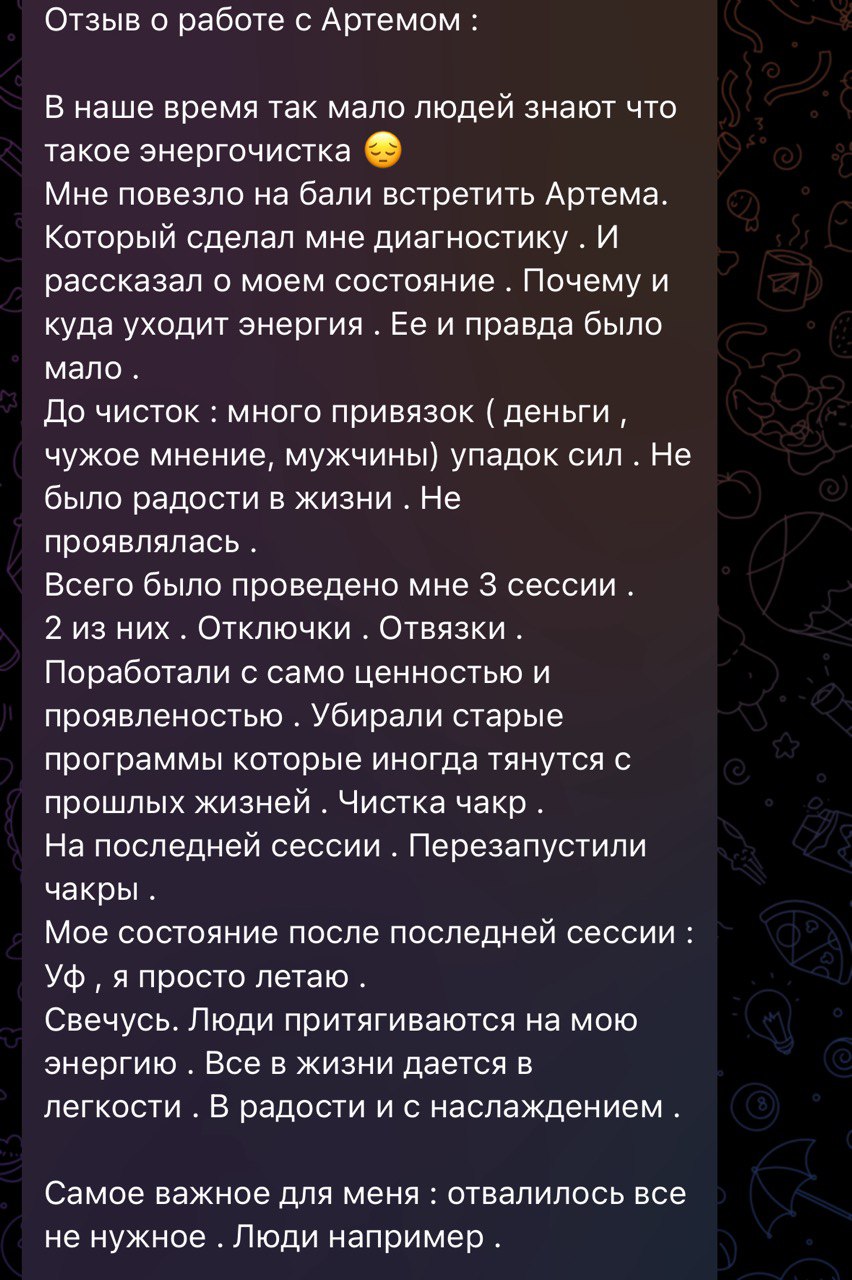 Отзыв клиента о наставничестве