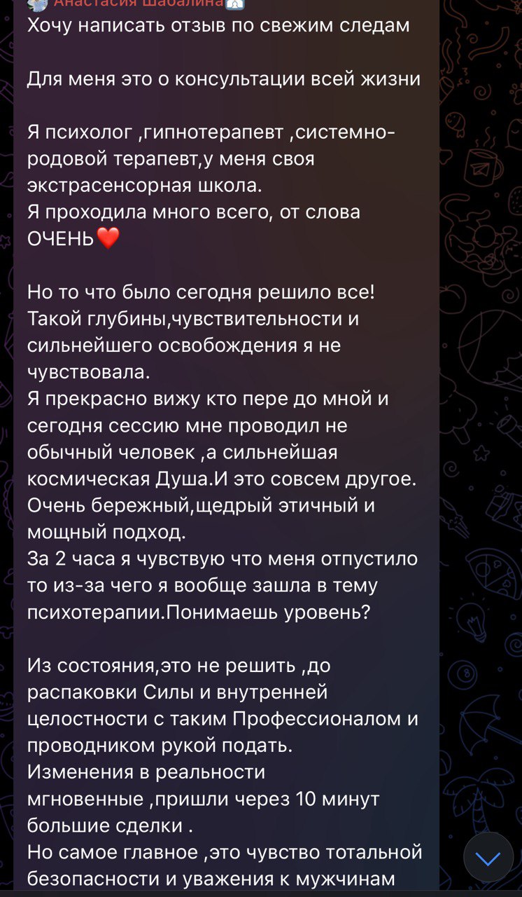 Отзыв клиента о наставничестве