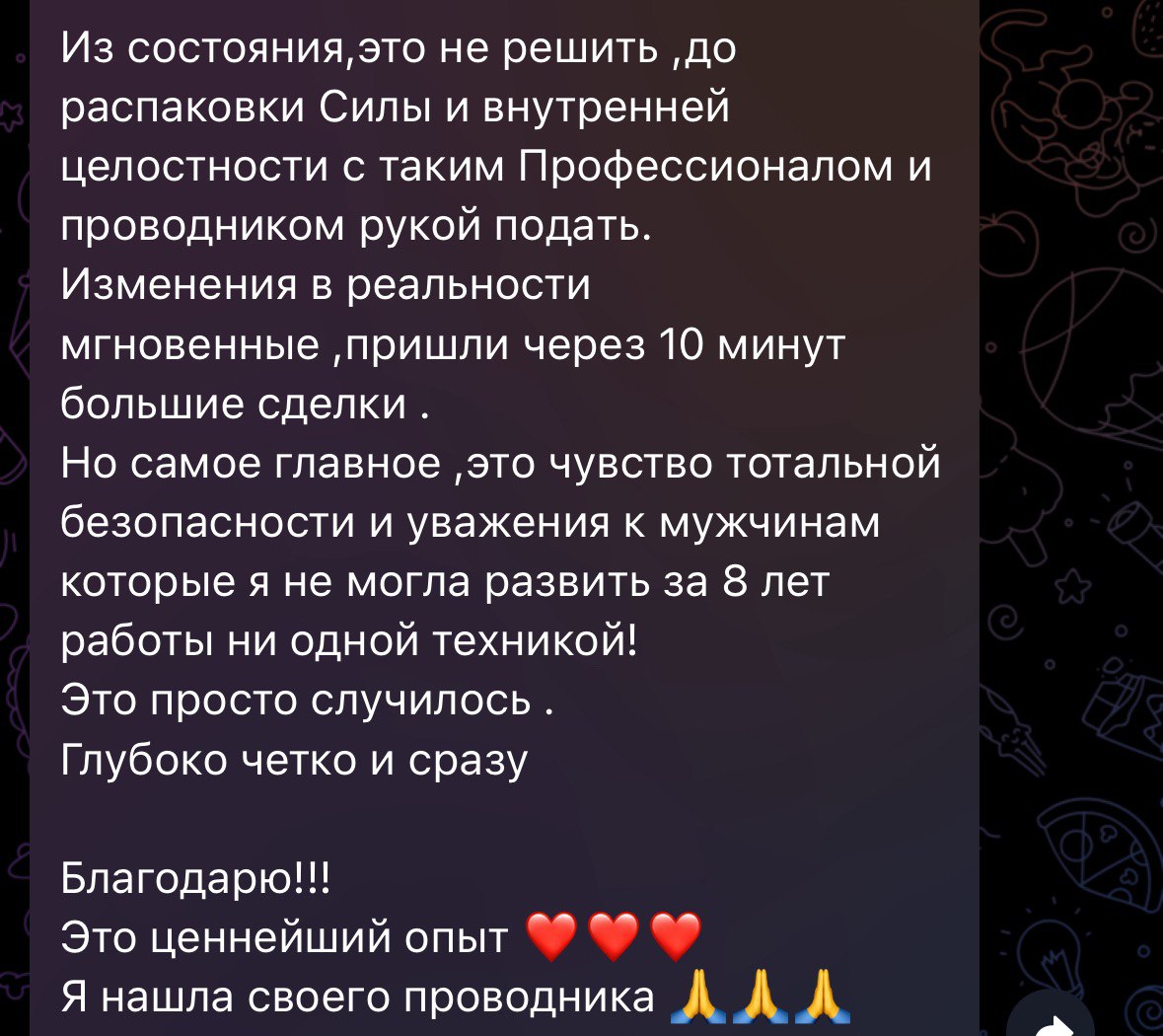 Отзыв клиента о наставничестве